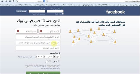 hgtds|تسجيل دخول فيس.